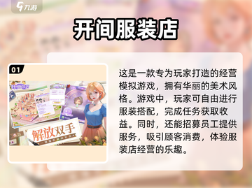 🔥2025超人气手游推荐，玩到停不下来！🎮截图2