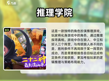 2024必玩🔥荒诞推演游戏合集📖截图4