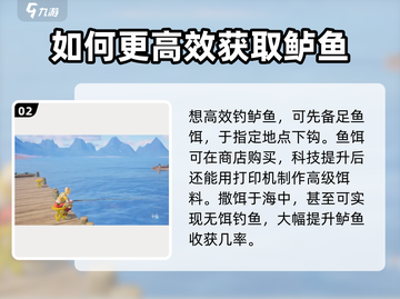 创造吧我们的星球🐟鲈鱼爆多获取方式大揭秘！截图3