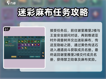 魔力宝贝复兴🔥麻布快速获取方式大公开！截图2