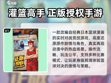 🔥2025最耐玩篮球手游免费下载🏀截图2