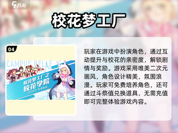 🎮免费内购手游大揭秘！2025必玩推荐来袭💥截图5