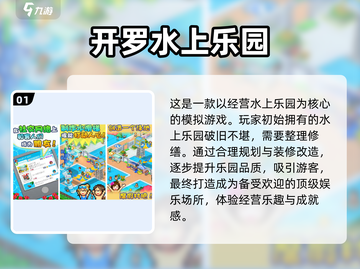 手机经营类游戏推荐🔥下载必玩！🎮截图2
