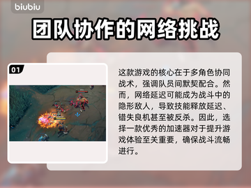 LOL加速器推荐🔥免费超低延迟神器！🎮截图2