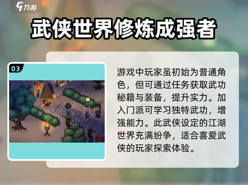 《大侠立志传》冷皮帮路线🔥超详细玩法攻略来啦！截图4