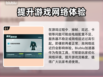 王者荣耀延迟高💥开加速器就能解决？截图2
