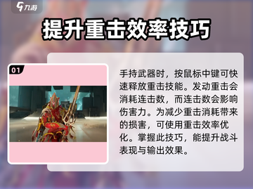 星际战甲手游近战重击🔥释放技巧大揭秘！截图2