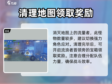 鸣潮💥射击比赛任务完成攻略🎉截图9