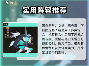 神仙道3🔥布阵攻略详解，助你称霸仙界！截图2