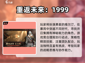 🔥2025虚幻5游戏TOP榜🎮必玩神作推荐截图4