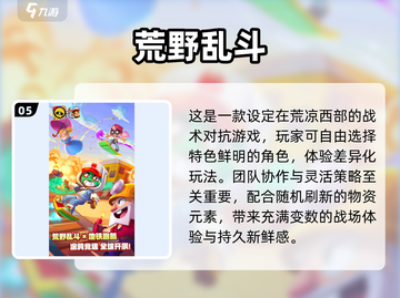 🔥腾讯枪战神作TOP5曝光！💥截图6