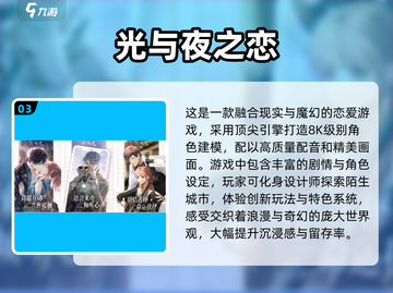 2025超🔥恋爱手游合集💚下载攻略来啦！截图4