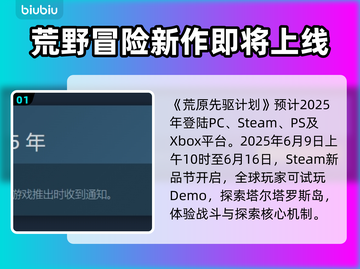 荒原先驱上线平台大曝光！🔥游戏党必看Nintendo Switch🎉截图2