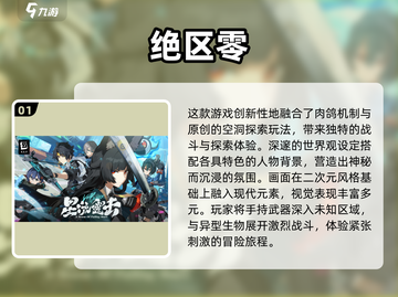 🔥2024全球最火手游TOP榜🎮高人气爆款推荐截图2