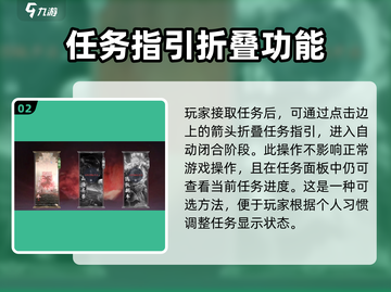 诛仙2手游追踪框关闭方式🌟超简单技巧分享！截图3