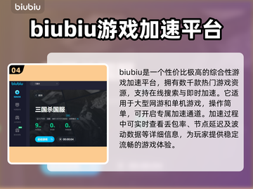 三国杀卡顿🔥选对加速器流畅玩！👇截图5