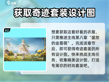 暖暖搭配师：无限奇迹套装大曝光✨截图3