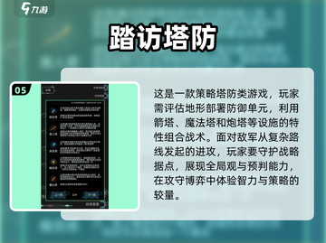 🔥2025最🔥单机塔防手游推荐，玩到停不下来！🎮截图6