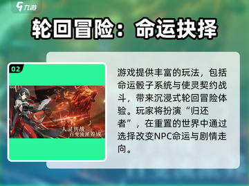 《归环》公测时间曝光！🎮🔥截图3
