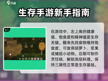 饥荒新家园🔥新手必看！全网最全攻略来了🎮截图2