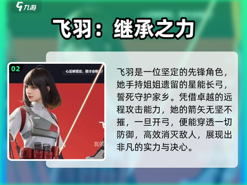 天启行动📖英雄技能全揭秘🔥掌握必看！截图3