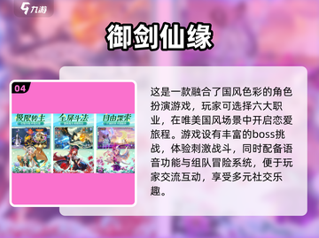 古风修仙恋爱手游🔥女生必玩的前五名来了！截图5