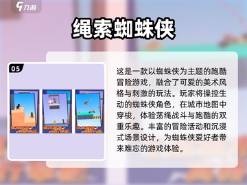 🔥女蜘蛛侠游戏下载✨2025经典大全来袭！🎮截图6