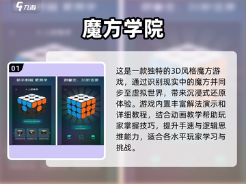 2025必玩🔥3D魔方游戏下载排行✨截图2