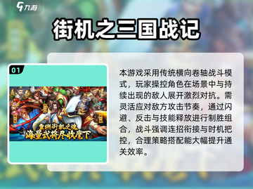 🔥2025街机手游TOP榜💥经典重现🎮截图2