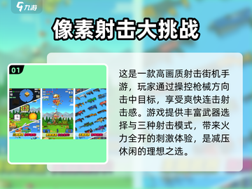 内存小画质高🎮五款热门手游推荐🔥截图2