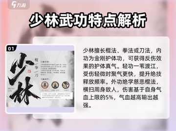 墨剑江湖🔥爆杀刀现世！哪个门派武学称霸江湖？截图2