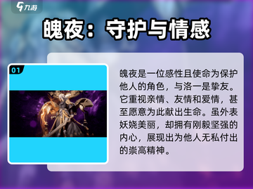 剑灵2手游🔥魄夜玩法全面解析来了！截图2