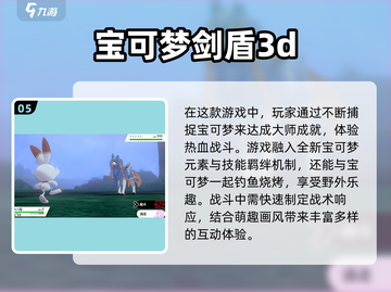 2024必玩🔥宝可梦卡牌手游排行榜✨截图6