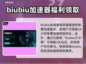 无畏契约掉帧？🔥用这款加速器轻松解决！截图5