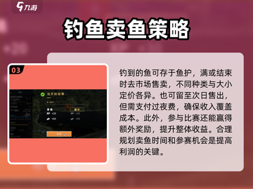 钓鱼星球💰快速赚钱秘籍，卖鱼暴富💡截图4