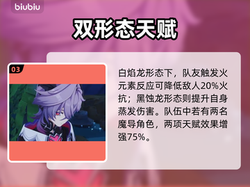 【原神】杜林全解析🔥必看攻略💥截图4