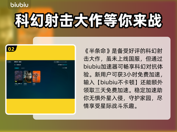 半条命⚡闪退解决办法🔥玩家必看！🎮截图3