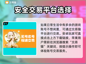游戏账号怎么卖？交易平台大起底！🔥🎮截图2