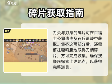 沙石镇时光💡：斩月获取方式大揭秘！你还等什么？截图3