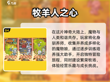 🔥2025最受欢迎的2D手游下载大全🎮截图5