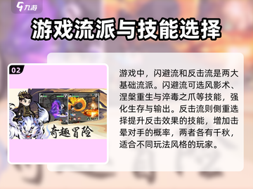 《山海经》北荒卷活动攻略💎玩法规则详细介绍！截图3