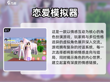 2025爆火恋爱手游TOP榜🔥高甜预警！💘截图2