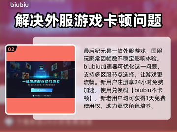 最后纪元🔥加速器推荐！玩家必备👌截图3