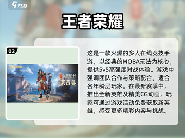 🔥2023男生必玩手游排行榜🔥截图3