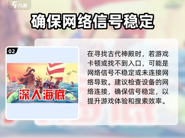 为了吾王🔥古代神殿隐藏位置大曝光！快来探索👇截图3