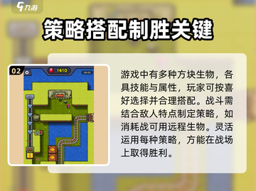 方块冲突🔥公测时间曝光，快来抢先知道！💥截图3