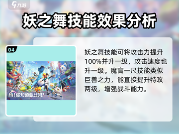 奥拉星2神武月🔥超强详情解析来了！不容错过✨截图5