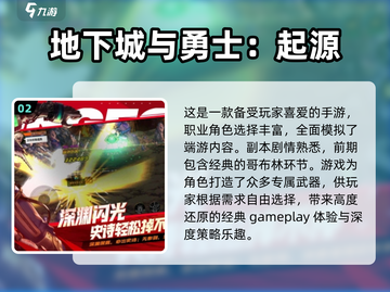2024必玩🔥全新网游手游推荐🎮截图3