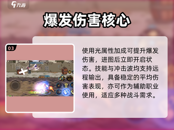 DNF手游气功师🔥爆炸输出加点曝光！💥截图4