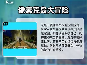 🔥2024必玩！经典大冒险游戏合集🎉截图3